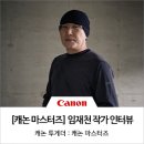 부산통합택시노동조합 | 삶의 순간을 기록하는 다큐멘터리 사진가, 임재천 작가 [Canon Masters 인터뷰]