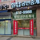 더비치써밋공인중개사사무소 이미지