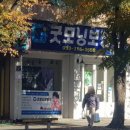 지산역 | 지산역 1번 출구 앞 굿모닝보청기 대구 수성센터를 방문했어요