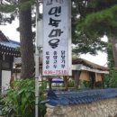 고향민속마을 이미지