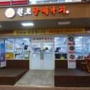 보떼신정