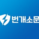 번개세탁소 이미지