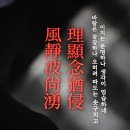 불교영화 "그 사람 경허선사"와 녹두장군과의 인연 이미지