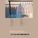 씨티크리닝 이미지