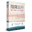 음양오행한의원 이미지