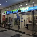 장산 세탁 이미지