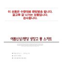 여름신상/밴딩 냉장고 롱 스커트 이미지