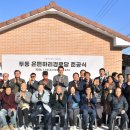 두동경로당 이미지