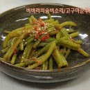 (10분완성) 고구마순무침, 고구마줄기된장무침 이미지