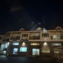 쇠소깍휴양펜션엘마르 이미지