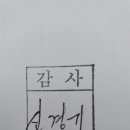 2022년도 정회원 모임결산 이미지