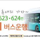 버스정류소_하례환승정류장 이미지
