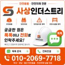 부산 안전용품·안전자재 전문 업체 부산 강서구 명지동 공원 조경 현장 안전용품 납품 후기