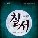 칠서-5 이미지