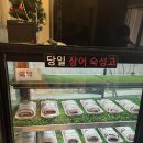 우리동네회직판장 | [가평]힘찬장어 풍천민물장어직판장:: 가평 시내 장어 내돈내산 후기, 주차, 가격