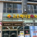 메디칼사랑약국 이미지