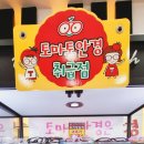 왕눈이안경콘택트구미점 이미지