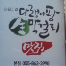 토속마을민박 이미지