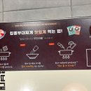 킹콩부대찌개(경희대점) 이미지