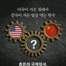 [신간도서] 로빈 니블렛의 신냉전 / 로빈 니블렛 / 매일경제신문사 이미지