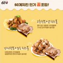 60계인천 - 서구 장고개로337번길 7 | 60계인천