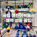 (주)세종교통 | 세종 국립어린이박물관 당일 예약하고 다녀온 후기