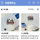 푸른제작소