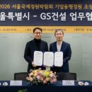 서울특별시 성동구청사 이미지