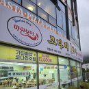 마린보이본점 이미지