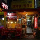 왕십리이모막창