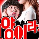 연극 - 고양이라서 괜찮아 이미지