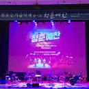 제천시문화회관 이미지