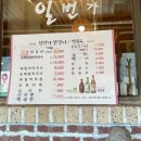 일번가막국수,닭갈비 이미지