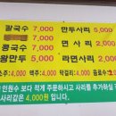 궁중해물칼국수 이미지