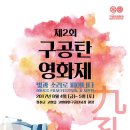 구공탄 - 구미시 산호대로25길 34-11 | 구공탄