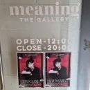 청춘디자인연구소카페 | [청춘]하현상 데뷔 8주년 기념 카페 <HYUNSANG CINEMA CAFE> 후기(미닝 더 갤러리)