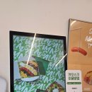 씨유 포항뉴세명기독병원점 | 포항 샐러드&amp;토스트 맛집 {토스트카페마리 세명기독병원점} 대파크림치즈 신메뉴 리뷰💛