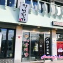 약선진가 이미지