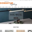 동현조명