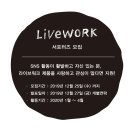 쟁이쟁이라이브 이미지