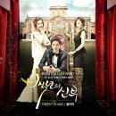 이재진 - 들어와 (백년의 신부 OST) 이미지