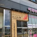 홍루이젠 목감신도시점 / 목감 홍루이젠 대만샌드위치! 가볍게 먹기 좋으다