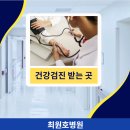 최원호병원 이미지