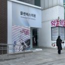플랜에스의원 뺏주사 1회차 내돈내산 후기, 통증, 가격