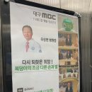 우상현 원장님 MBC 약손 방송 나오신다네요~ 이미지