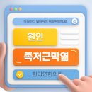 한라연한의원 네이버블로그