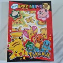 6세 관동지방 포켓몬스터 스티커북 후기