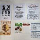 자가제빵선명희피자본오점 이미지