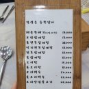 강복삼계탕