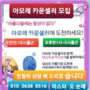 아모레화순특약점